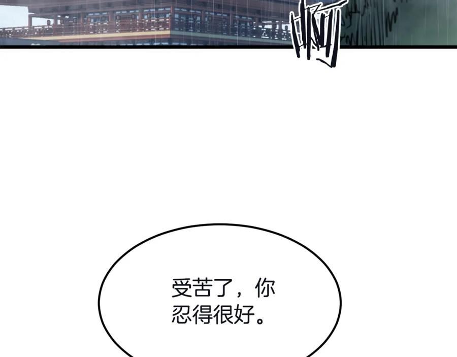 老朽无敌漫画免费观看下拉漫画,第77话 新组织108图