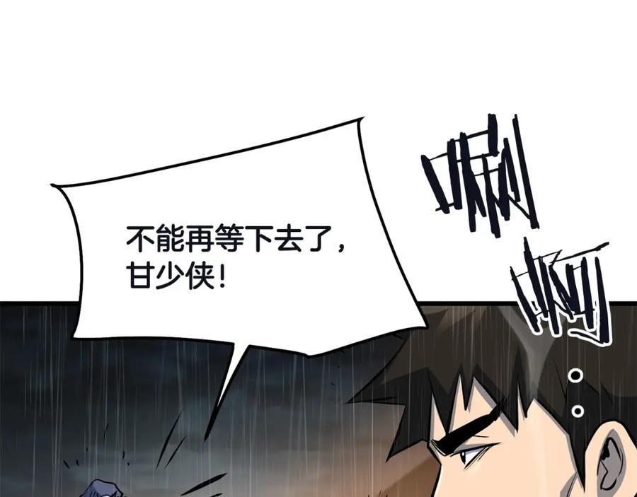 老朽无敌漫画免费观看下拉漫画,第77话 新组织11图