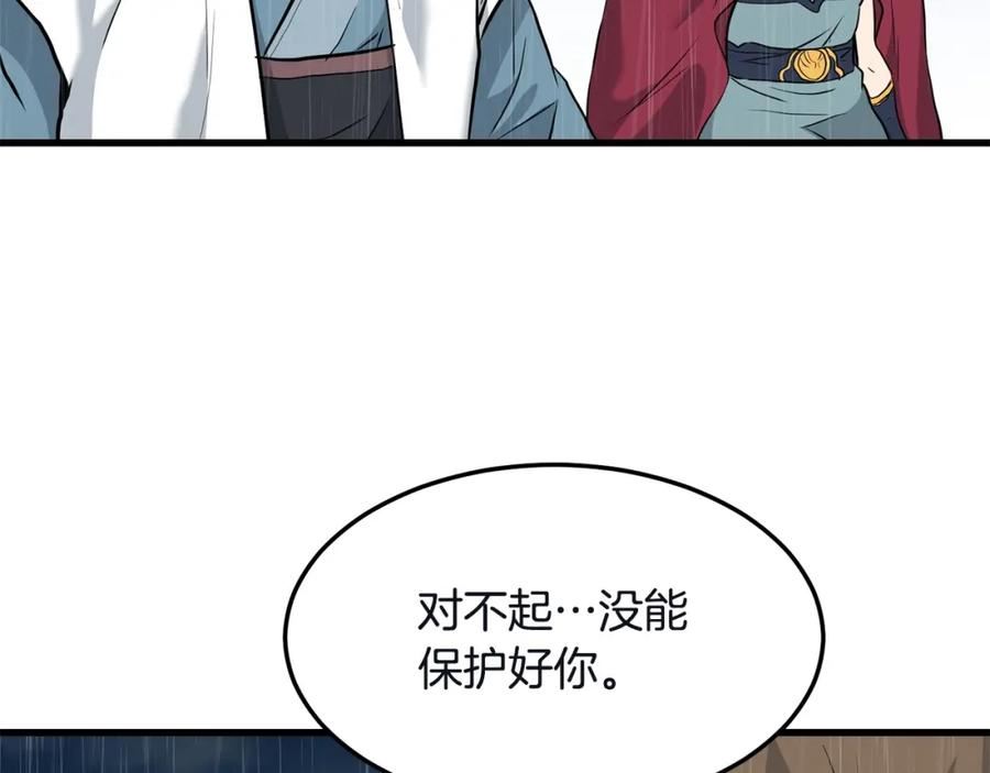 老朽无敌漫画免费下拉式酷漫屋漫画,第77话 新组织110图