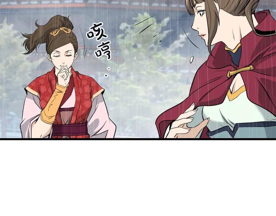 老朽无敌漫画免费观看下拉漫画,第77话 新组织118图