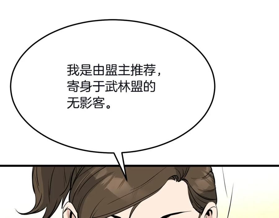 老朽无敌漫画免费下拉式酷漫屋漫画,第77话 新组织119图