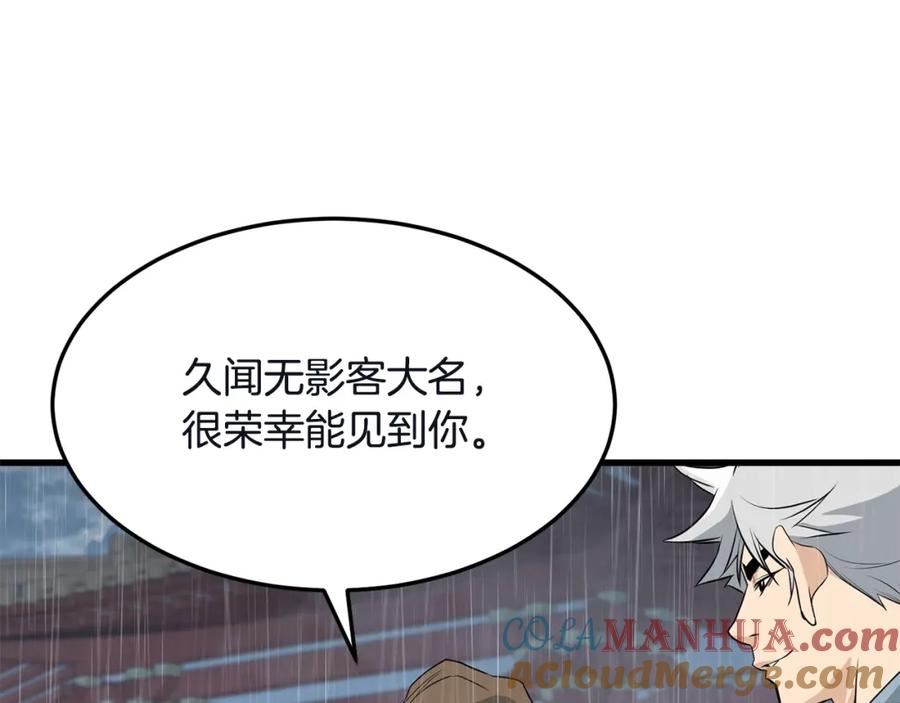 老朽无敌漫画免费观看下拉漫画,第77话 新组织121图