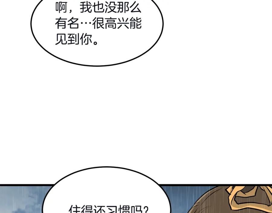 老朽无敌漫画免费观看下拉漫画,第77话 新组织123图