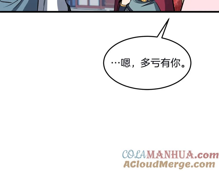 老朽无敌漫画免费下拉式酷漫屋漫画,第77话 新组织125图