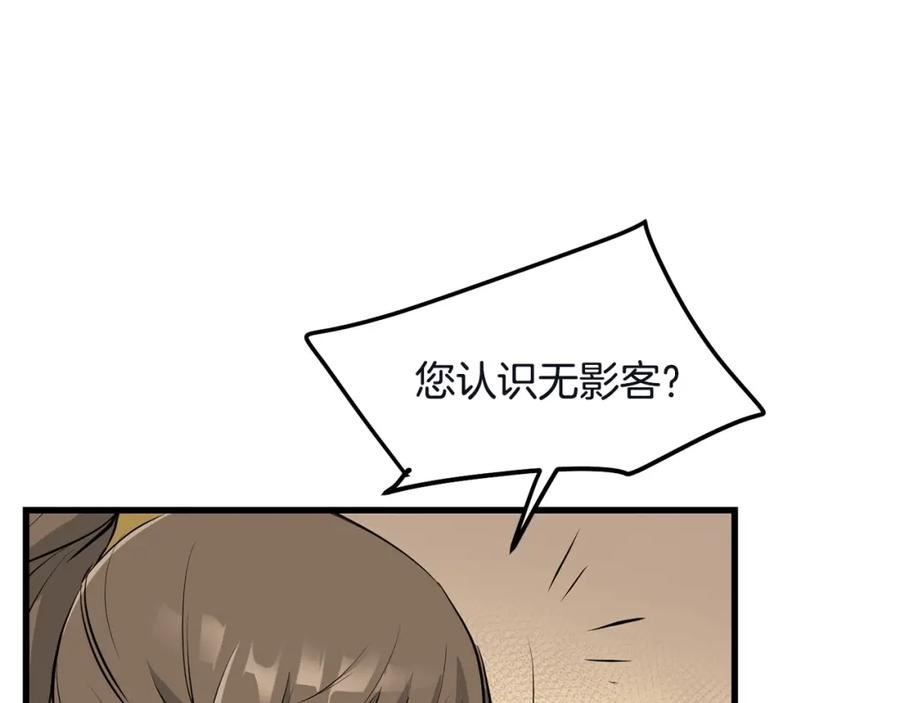 老朽无敌漫画免费观看下拉漫画,第77话 新组织127图