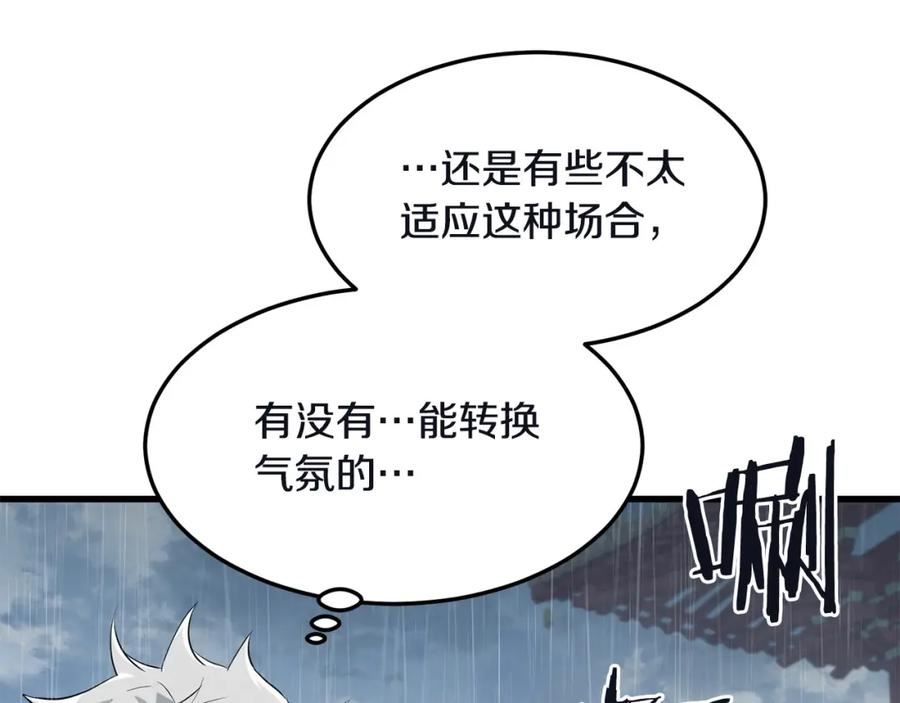 老朽无敌漫画免费下拉式酷漫屋漫画,第77话 新组织131图