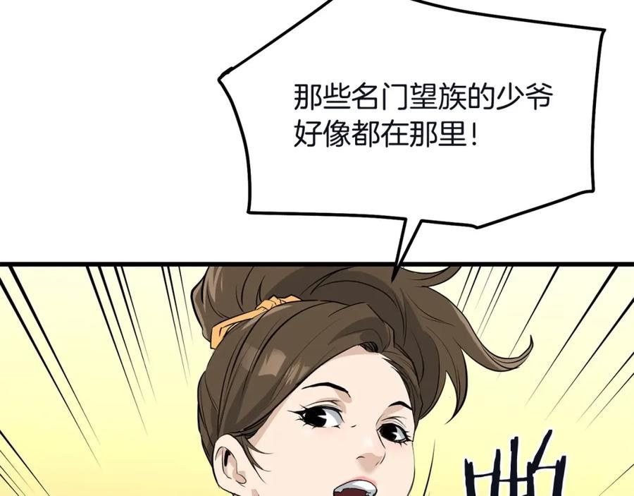 老朽无敌漫画免费观看下拉漫画,第77话 新组织134图