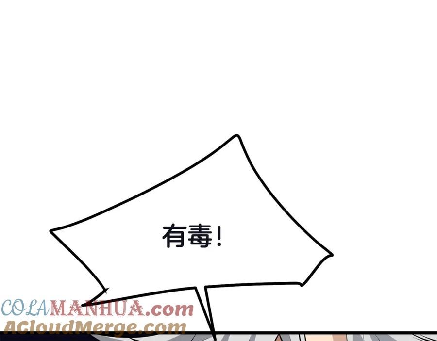 老朽无敌漫画免费下拉式酷漫屋漫画,第77话 新组织149图