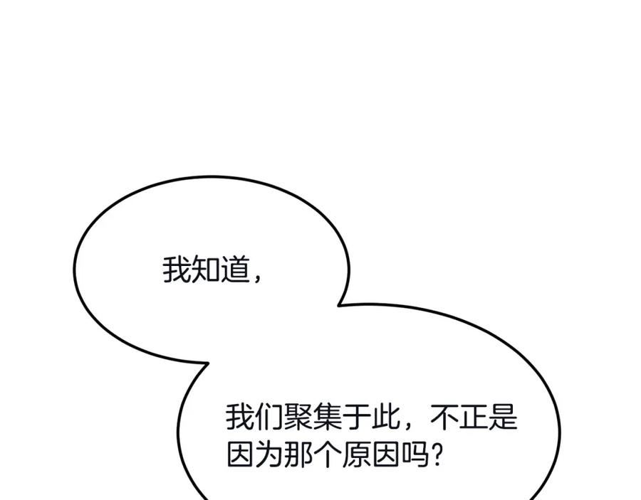 老朽无敌漫画免费观看下拉漫画,第77话 新组织16图