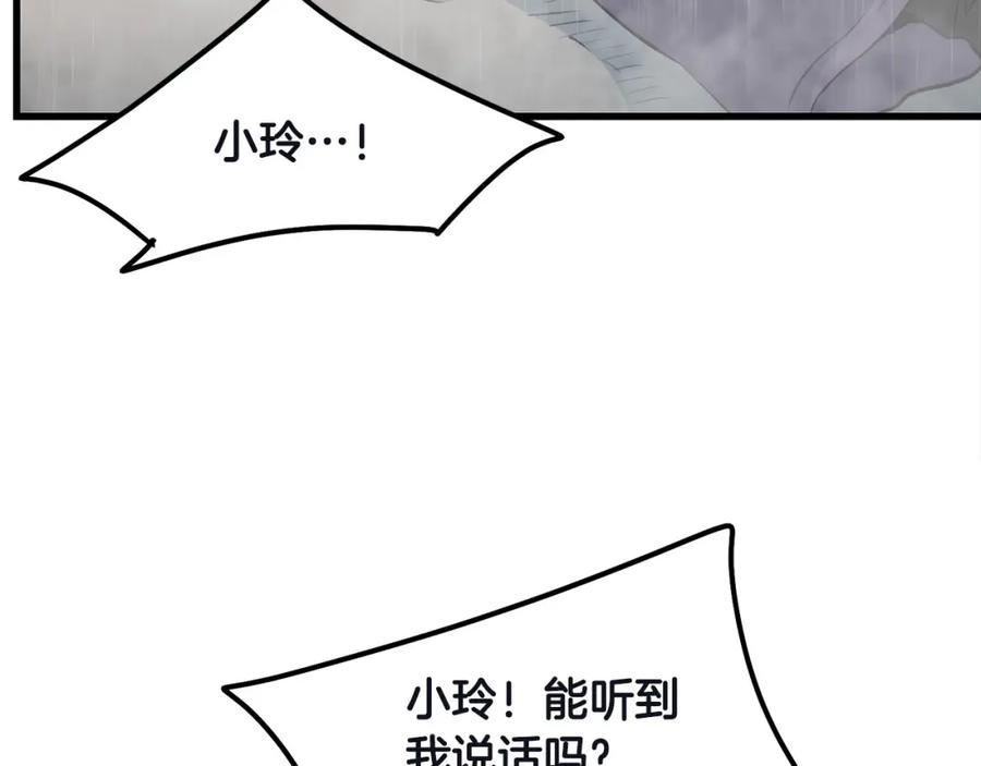 老朽无敌漫画免费观看下拉漫画,第77话 新组织166图