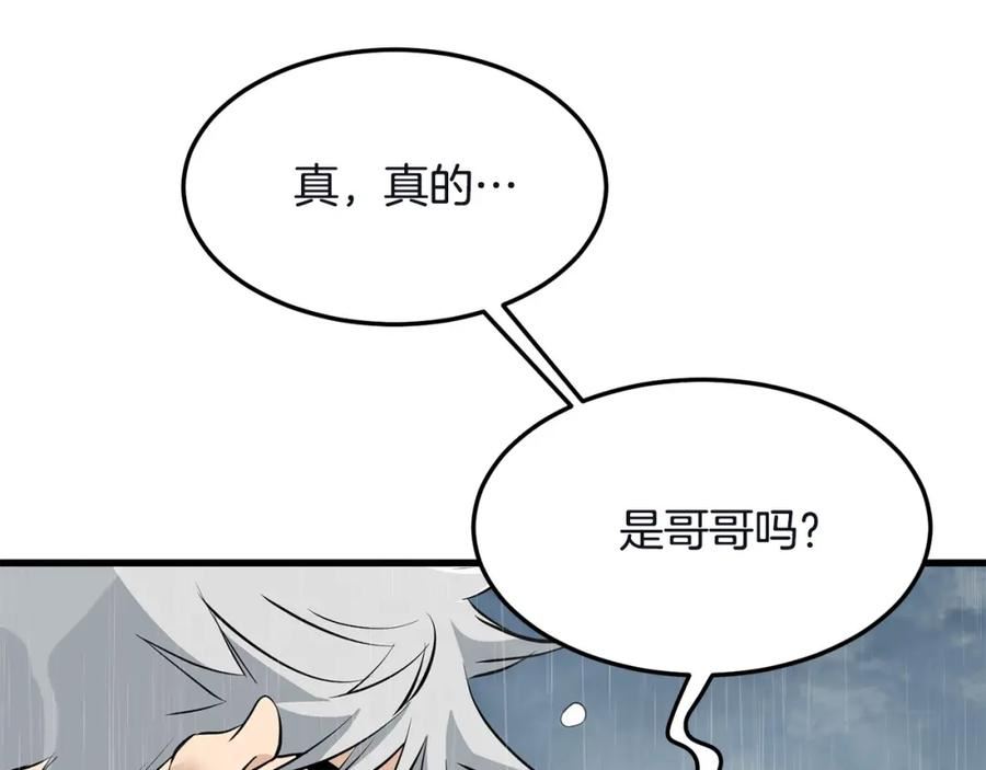 老朽无敌漫画免费观看下拉漫画,第77话 新组织171图