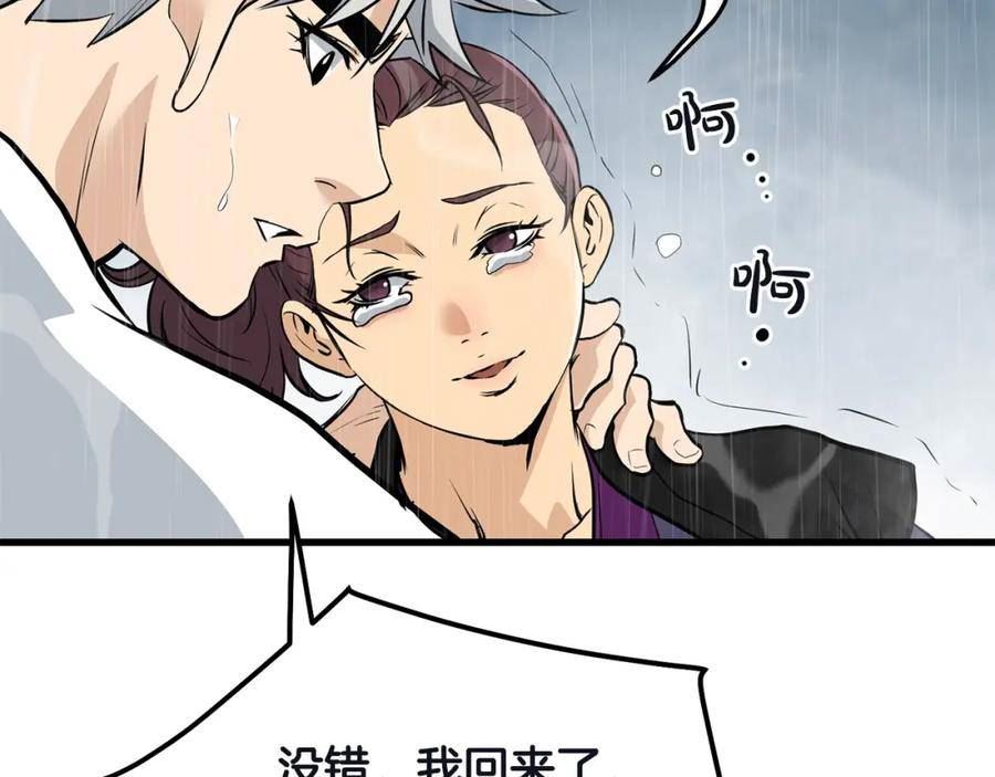 老朽无敌漫画免费观看下拉漫画,第77话 新组织172图