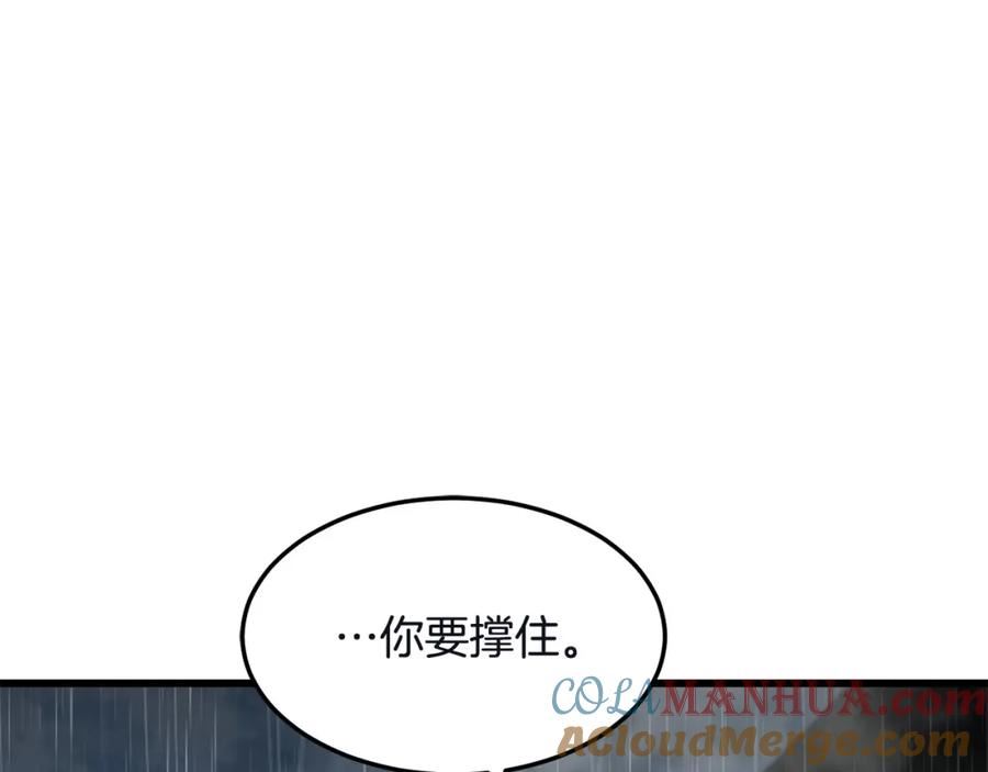 老朽无敌漫画免费观看下拉漫画,第77话 新组织177图