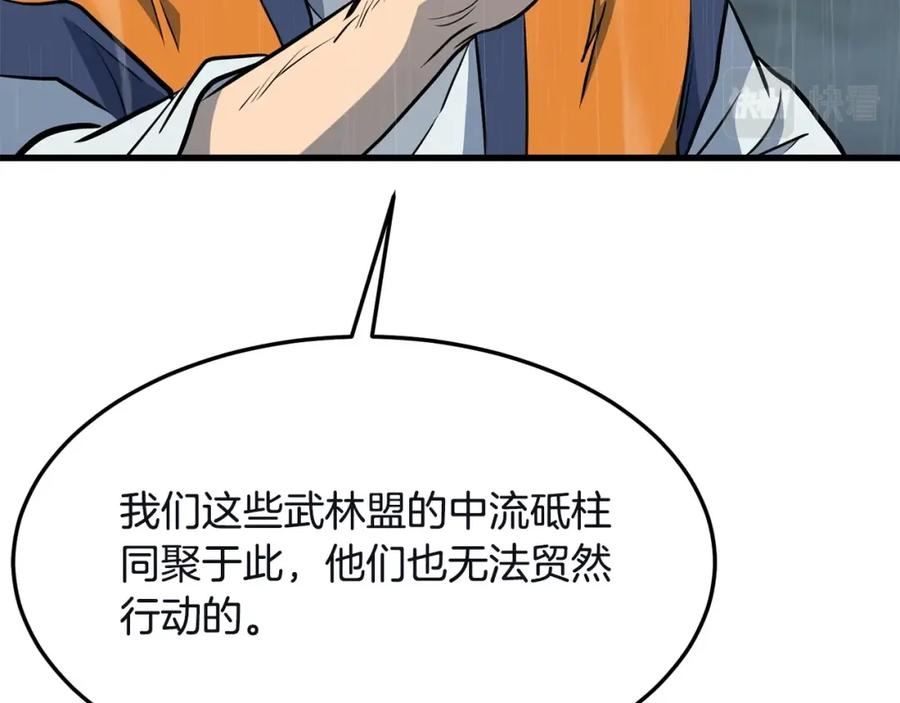 老朽无敌漫画免费下拉式酷漫屋漫画,第77话 新组织18图