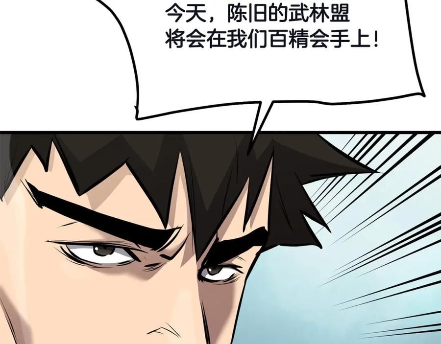 老朽无敌漫画免费观看下拉漫画,第77话 新组织20图