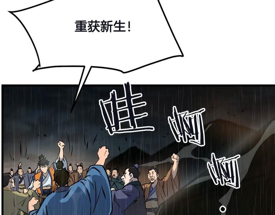 老朽无敌漫画免费观看下拉漫画,第77话 新组织22图