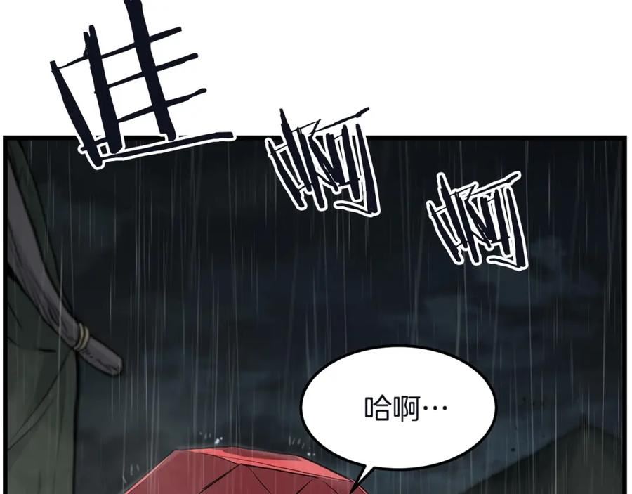 老朽无敌漫画免费观看下拉漫画,第77话 新组织24图