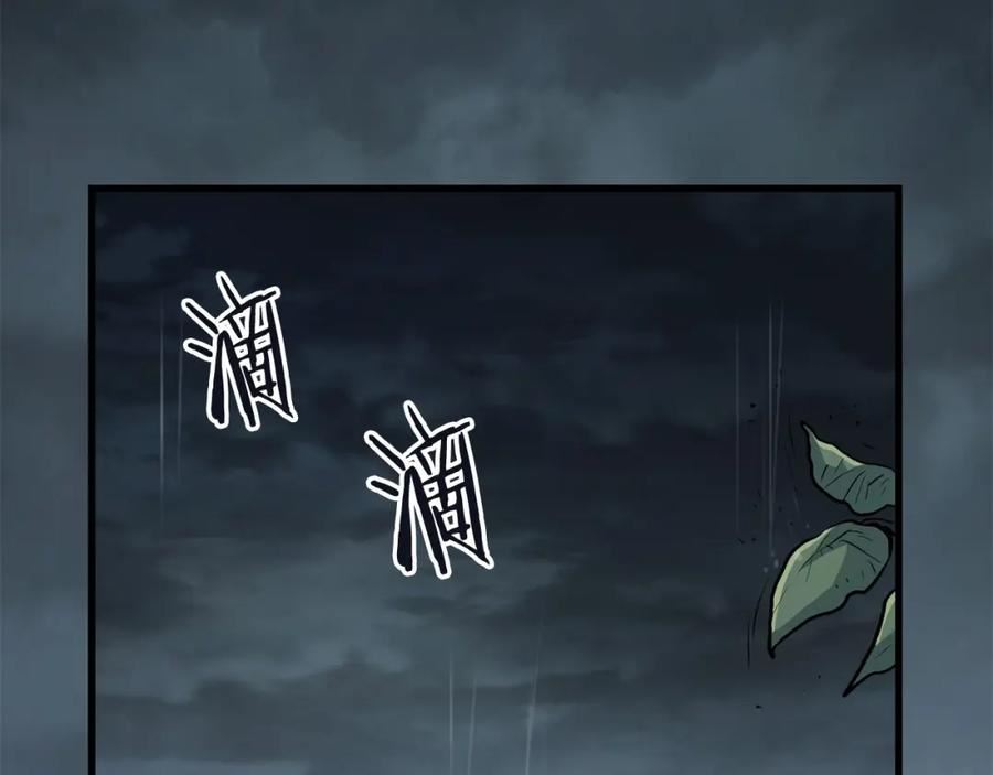 老朽无敌漫画免费观看下拉漫画,第77话 新组织3图