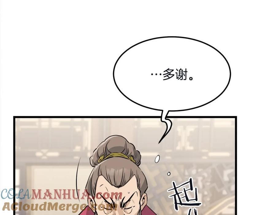 老朽无敌漫画免费下拉式酷漫屋漫画,第77话 新组织53图