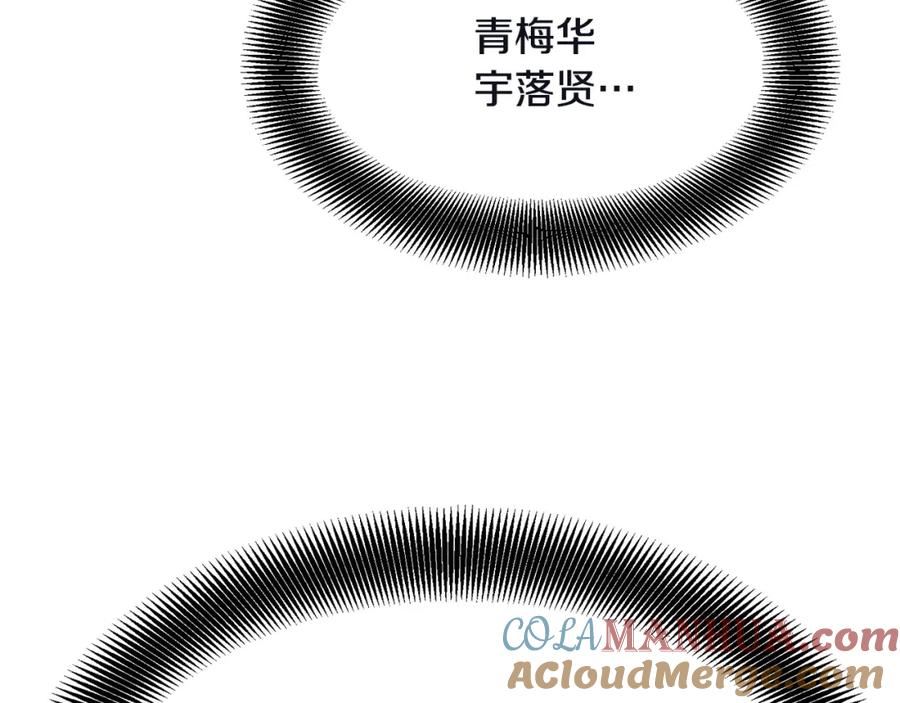 老朽无敌漫画免费观看下拉漫画,第77话 新组织77图