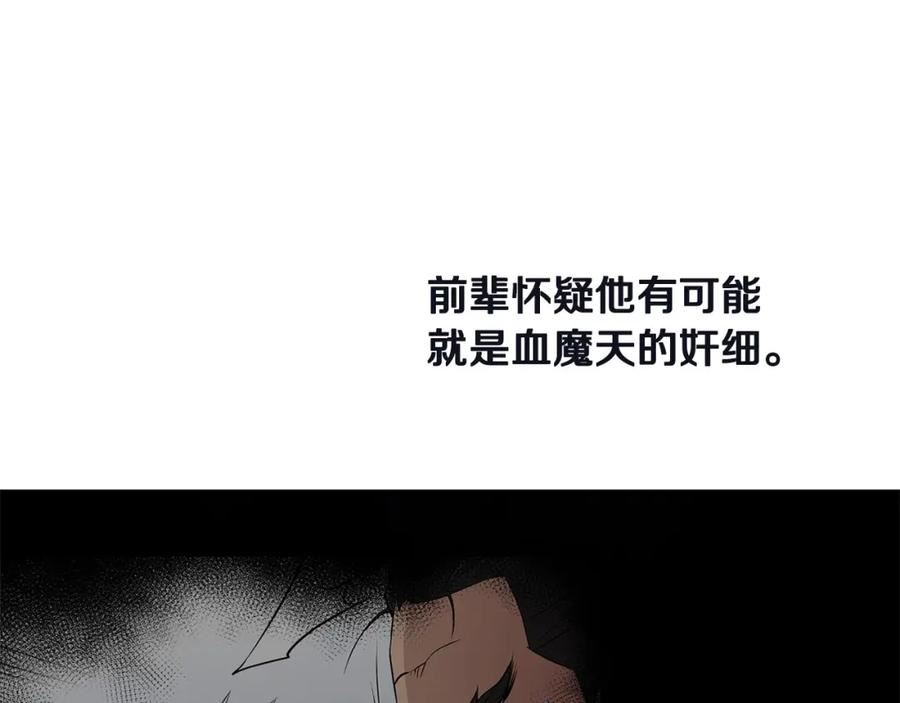 老朽无敌漫画免费观看下拉漫画,第77话 新组织83图