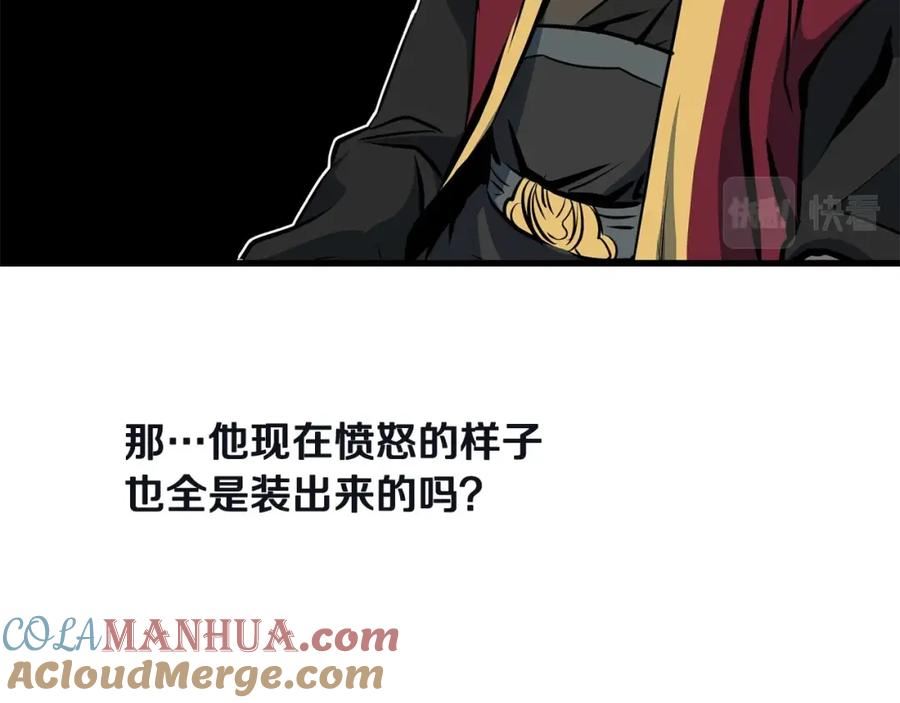 老朽无敌漫画免费观看下拉漫画,第77话 新组织85图