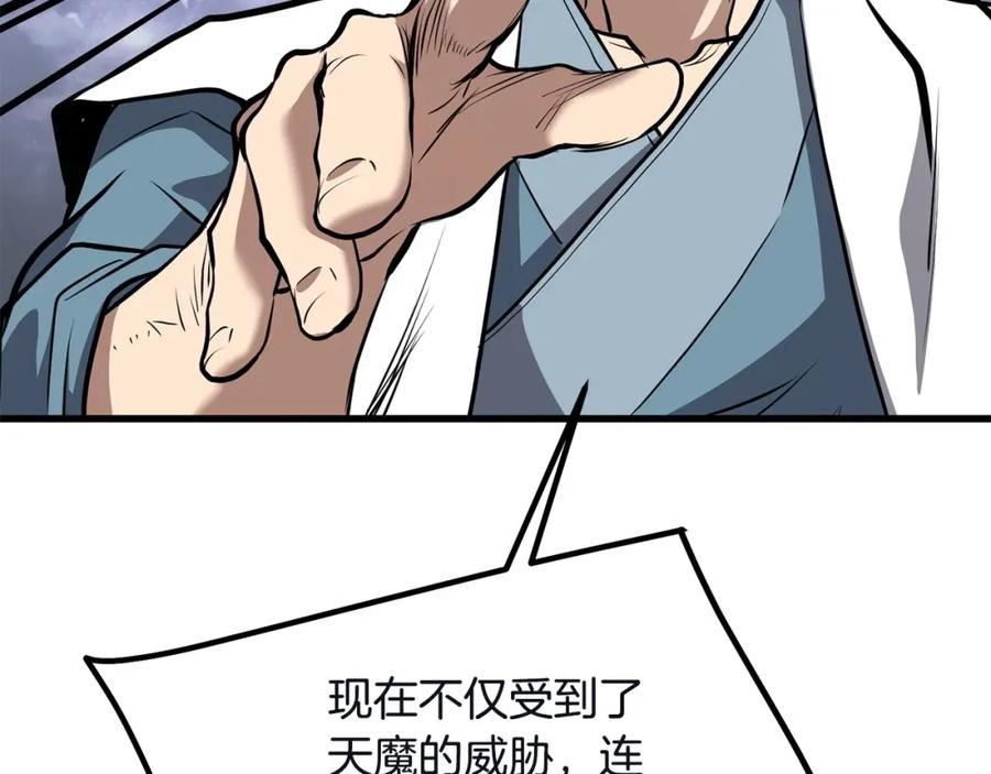 老朽无敌漫画免费观看下拉漫画,第77话 新组织91图