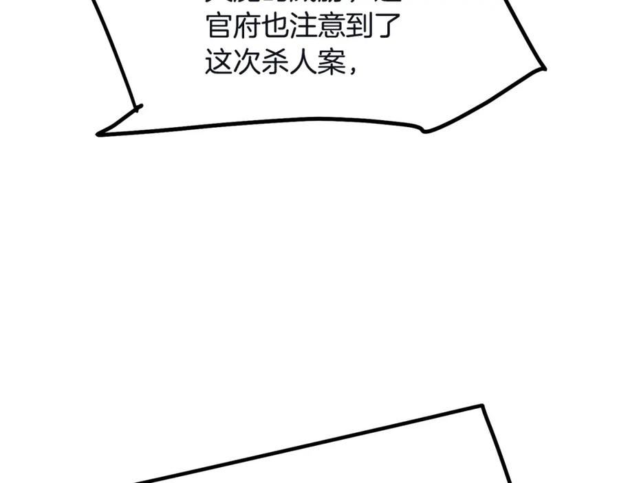 老朽无敌漫画免费下拉式酷漫屋漫画,第77话 新组织92图