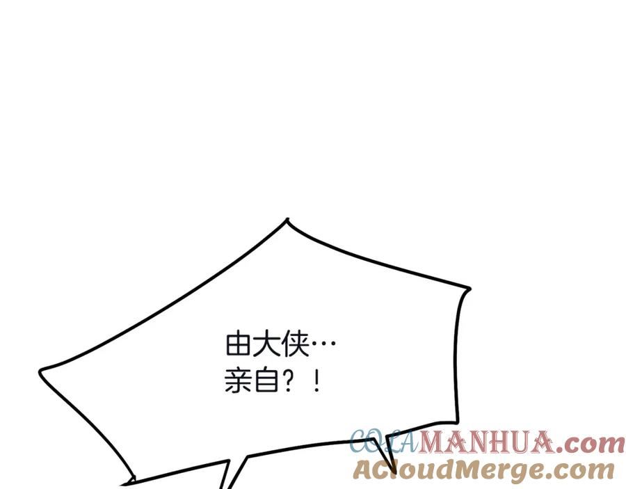 老朽无敌漫画免费观看下拉漫画,第77话 新组织97图