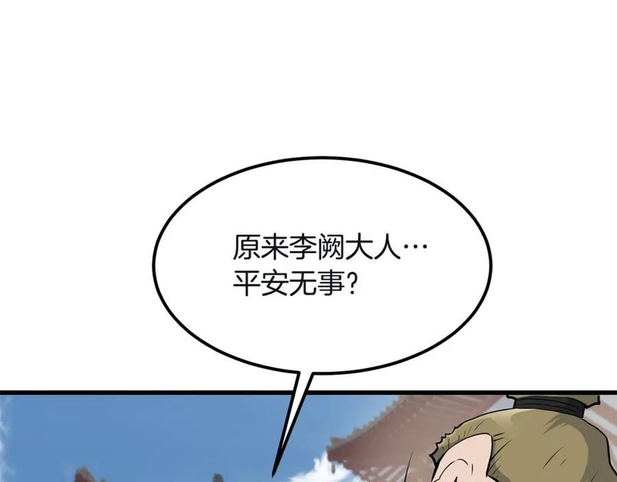 老朽无敌全集完结漫画,第78话102图