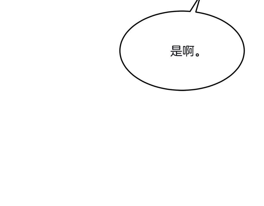 老朽无敌全集完结漫画,第78话104图