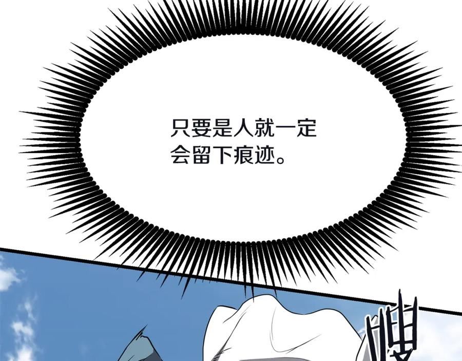 老朽无敌漫画免费观看下拉漫画,第78话107图