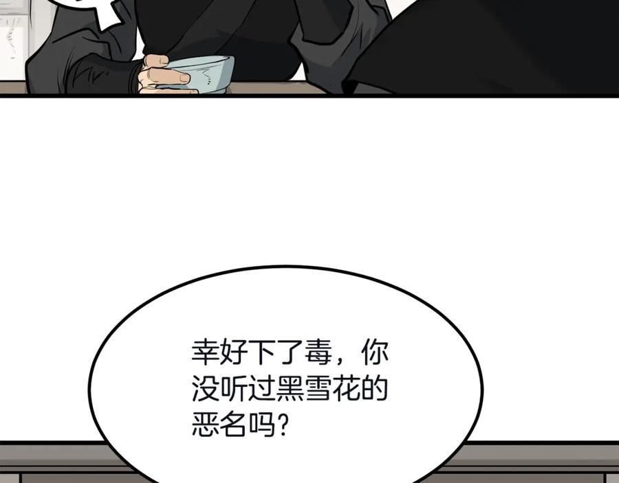 老朽无敌漫画免费观看下拉漫画,第78话120图