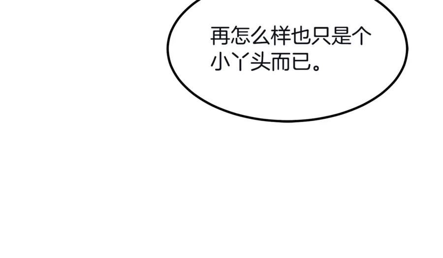 老朽无敌全集完结漫画,第78话122图