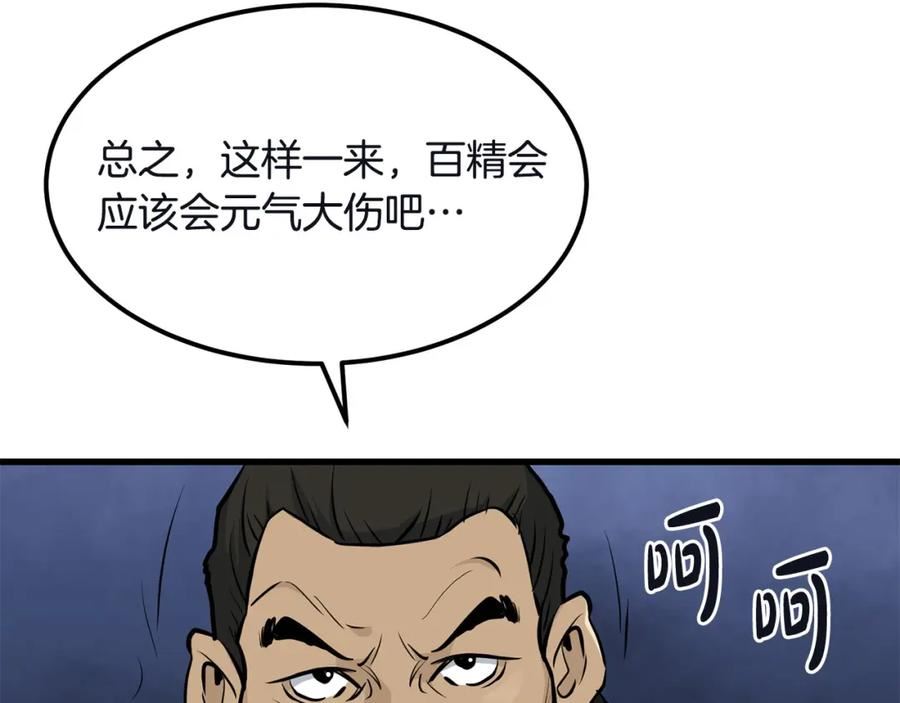 老朽无敌全集完结漫画,第78话127图