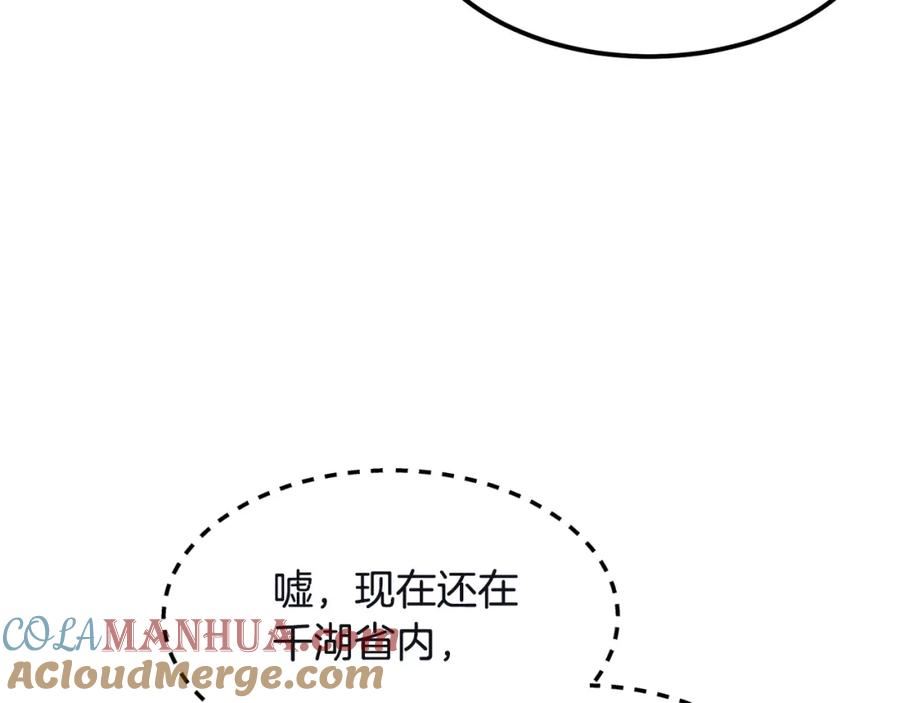 老朽无敌全集完结漫画,第78话129图