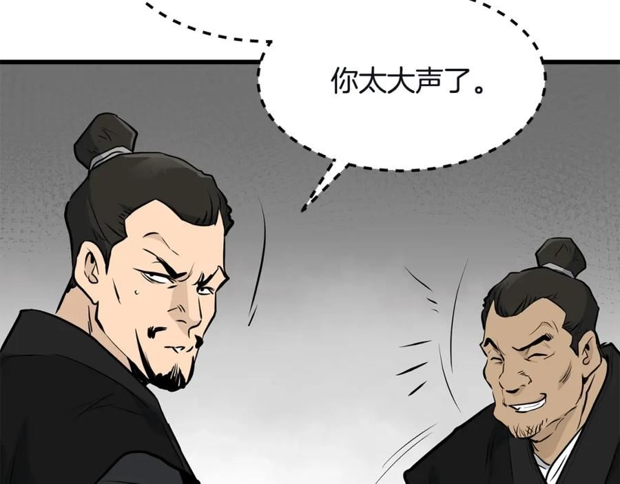 老朽无敌漫画免费观看下拉漫画,第78话130图