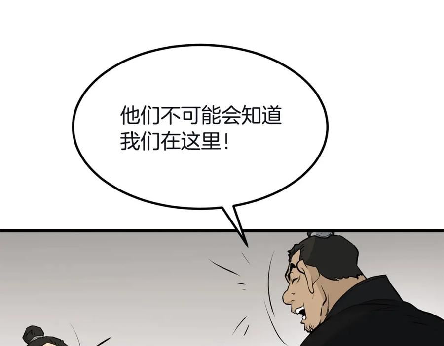 老朽无敌漫画免费观看下拉漫画,第78话132图