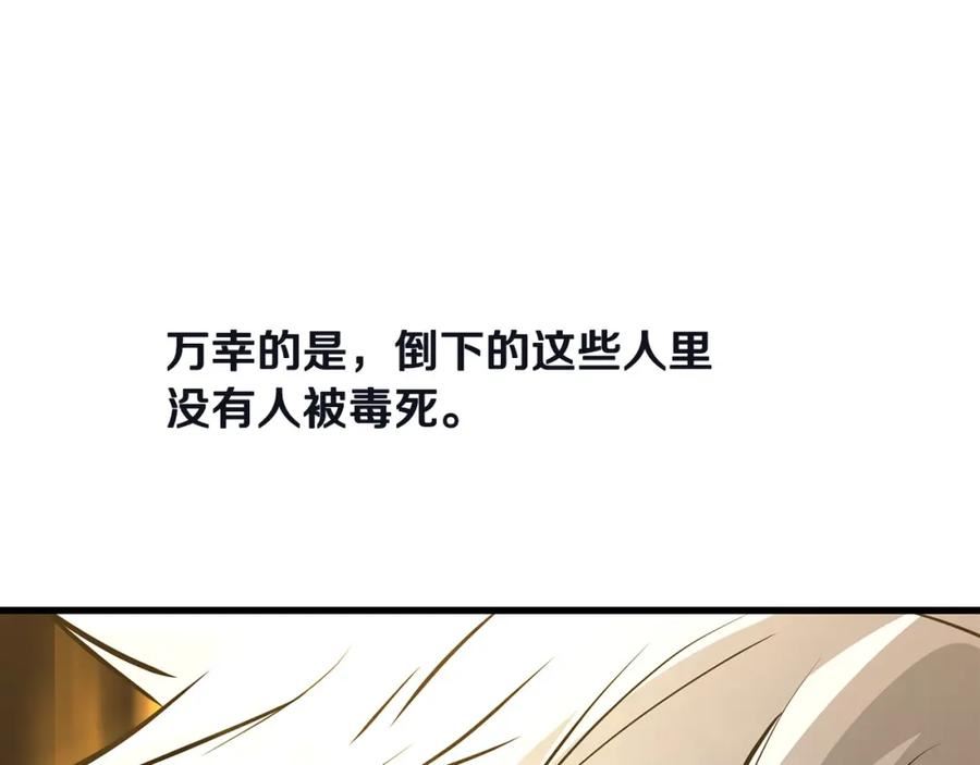 老朽无敌漫画免费观看下拉漫画,第78话14图