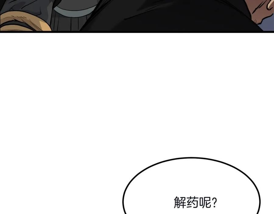 老朽无敌全集完结漫画,第78话148图