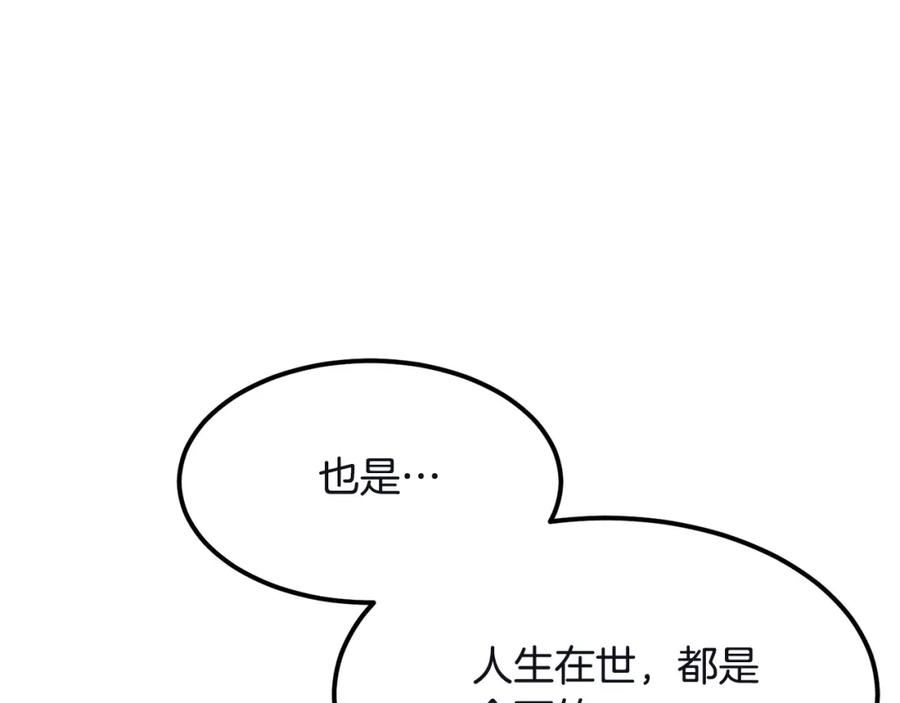 老朽无敌全集完结漫画,第78话155图