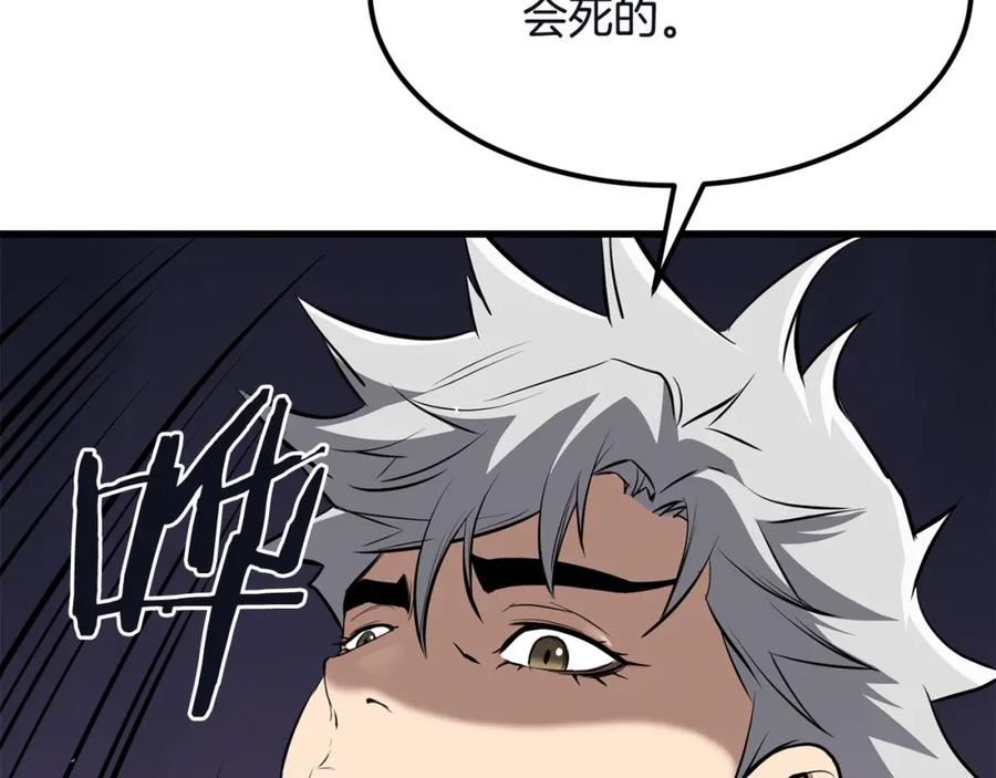 老朽无敌漫画免费观看下拉漫画,第78话156图