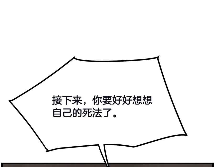 老朽无敌全集完结漫画,第78话163图