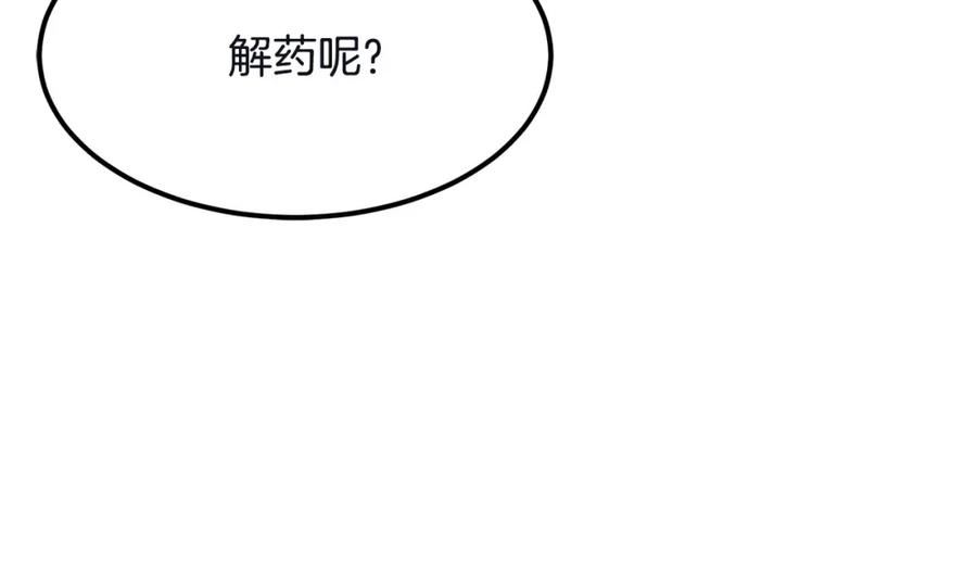 老朽无敌全集完结漫画,第78话191图