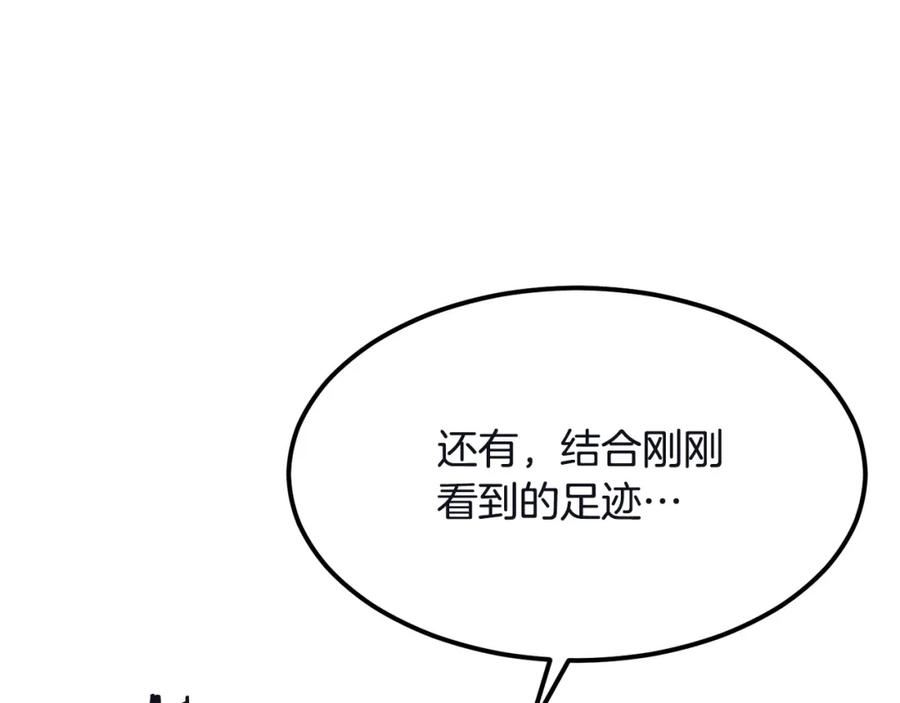 老朽无敌漫画免费观看下拉漫画,第78话23图