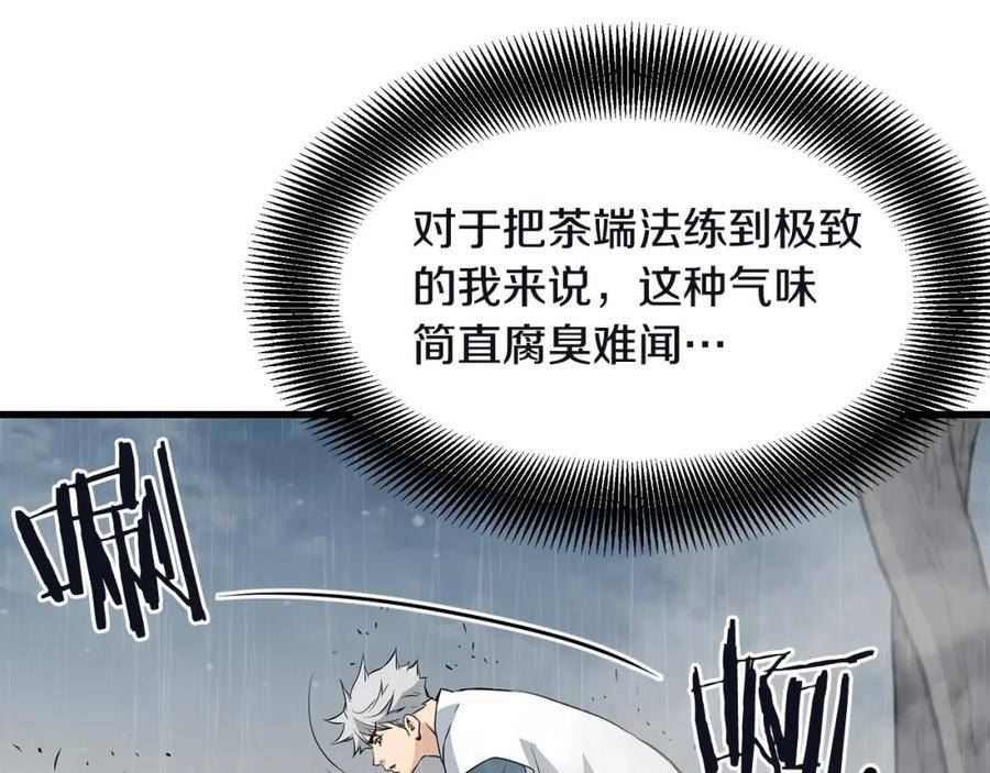 老朽无敌全集完结漫画,第78话4图