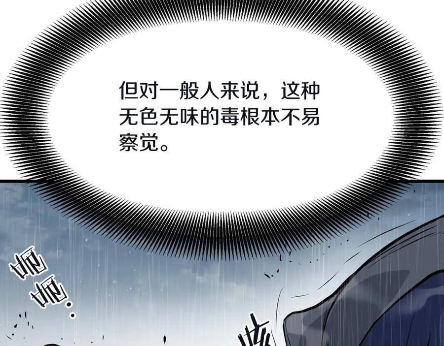 老朽无敌全集完结漫画,第78话6图