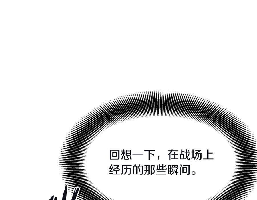 老朽无敌全集完结漫画,第78话8图