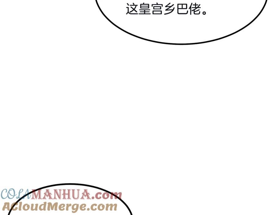 老朽无敌全集完结漫画,第78话81图