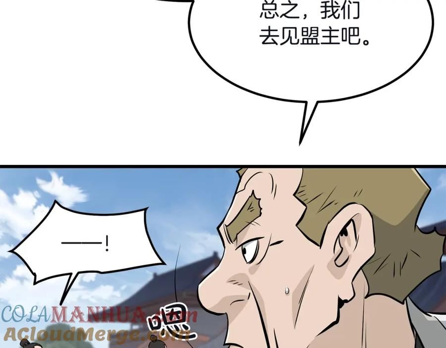 老朽无敌全集完结漫画,第78话85图